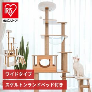 キャットタワー 透明宇宙船 頑丈 据え置き おしゃれ 木製 爪とぎボール