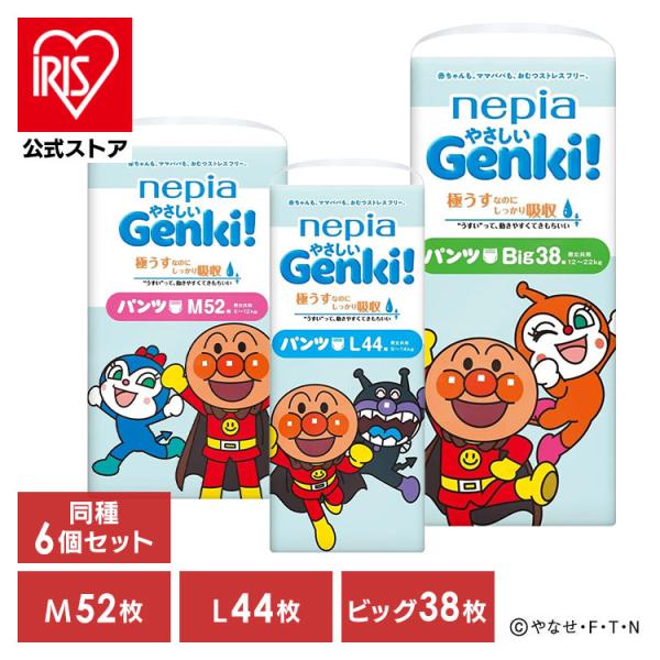 おむつ 6個セット ネピア やさしい Genki! パンツ 541318 541319 541320...