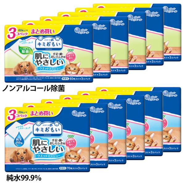 (6個セット)キミおもい 肌にやさしいウエットティシュー (D)