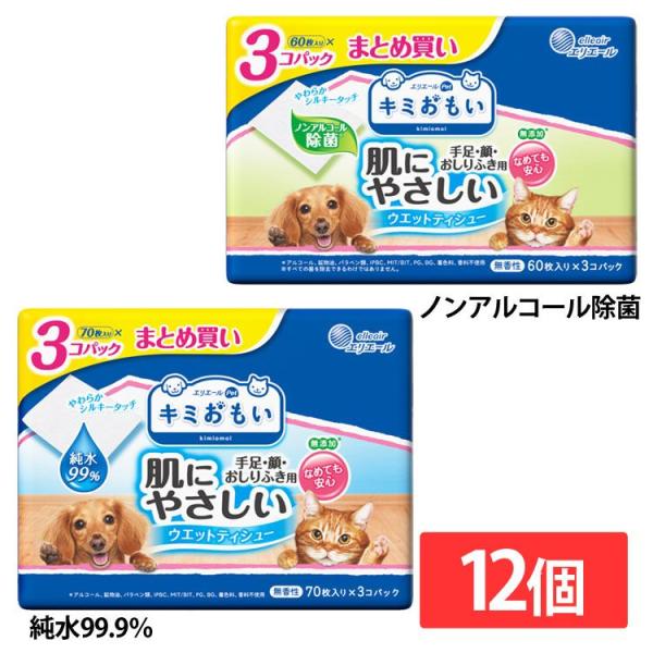 (12個セット)キミおもい 肌にやさしいウエットティシュー (D)