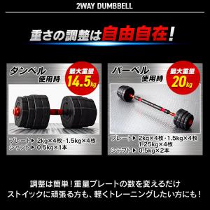 ダンベル 可変式 プレート総重量 10kg×2...の詳細画像2