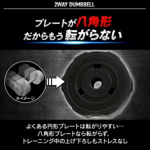 ダンベル 可変式 プレート総重量 10kg×2...の詳細画像3