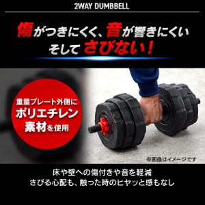 ダンベル 可変式 プレート総重量 10kg×2...の詳細画像4