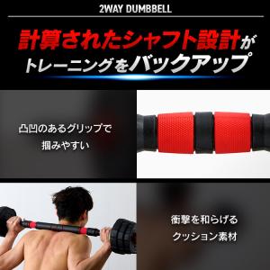 ダンベル 可変式 プレート総重量 10kg×2...の詳細画像5