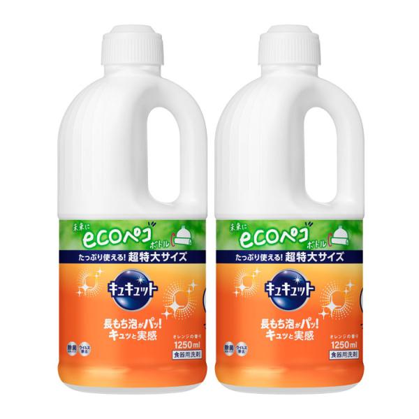 洗剤 詰め替え 2個セット 食器洗剤 食器用洗剤 まとめ買い 日用消耗品 キッチン用洗剤  キュキュ...