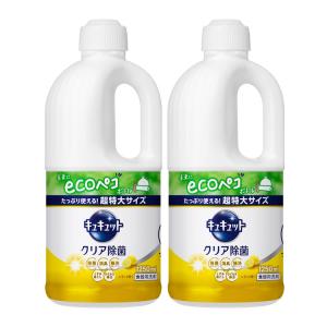 洗剤 詰め替え 2個セット 食器洗剤 食器用洗剤 まとめ買い 日用消耗品 キッチン用洗剤 キュキュット クリア除菌 レモンの香り 1250ml  (D)｜irisplaza