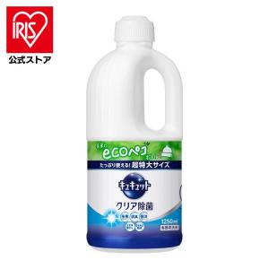 洗剤 詰め替え 食器洗剤 食器用洗剤 日用消耗品 キッチン用洗剤 キュキュット クリア除菌 つめかえ用 1250ml  (D)｜irisplaza