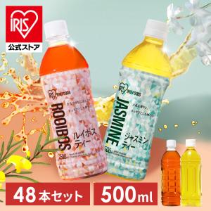 ランプベルジェ　廃盤茶ボトル　ローズアイリス２Ｌ×２本　【ゆるる】 IRIS OHYAMA（アイリスオーヤマ） お茶 ペットボトル 500ml 24本