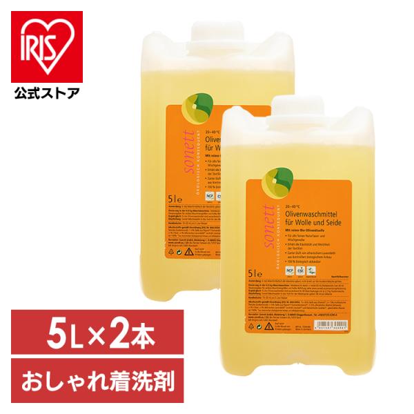 【並行輸入品】 洗剤 おしゃれ着洗い 5L 2個セット ソネット デリケート衣類用 ナチュラルウォッ...