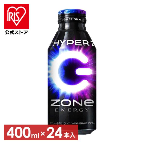 エナジードリンク zone 400ml 24本 カフェイン 飲料 炭酸飲料 ボトル缶 HYPER Z...