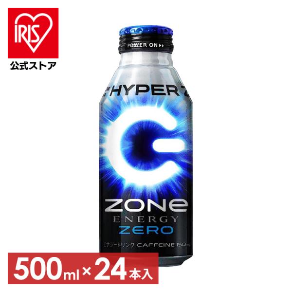 エナジードリンク zone 400ml 24本 カフェイン 飲料 炭酸飲料 ボトル缶 HYPER Z...