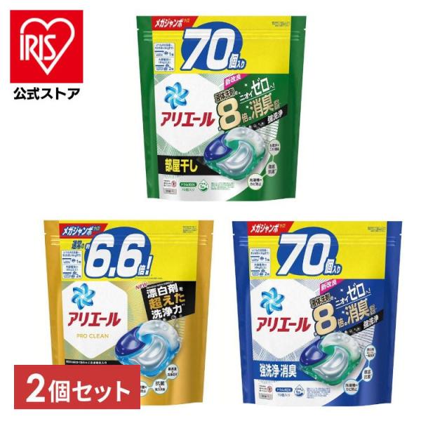 洗濯洗剤 アリエール ジェルボール 4D 2個セット つめかえ メガジャンボ 70個 59個 洗剤 ...