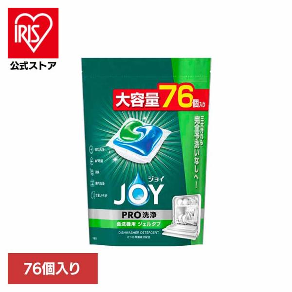 食器用洗剤 食洗機 joy 洗剤 ジョイ ジェルタブ 76個 ジェルタブPRO 食洗機用洗剤 油汚れ...