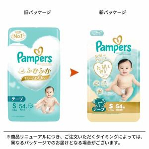 パンパース おむつ はじめての肌へのいちばん ...の詳細画像2