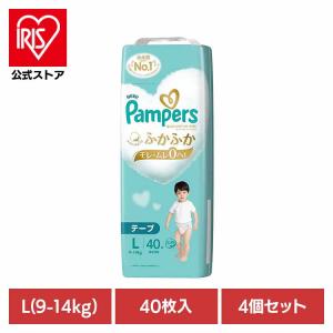 パンパース おむつ はじめての肌へのいちばん スーパージャンボ L 40枚（9-14kg） 4個セット Pampers オムツ 紙オムツ 紙おむつ 乳児 赤ちゃん