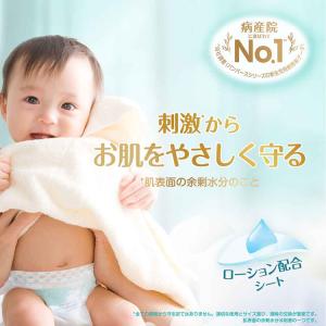パンパース おむつ はじめての肌へのいちばん ...の詳細画像1