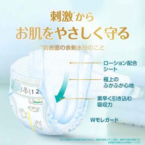 パンパース おむつ はじめての肌へのいちばん ...の詳細画像2
