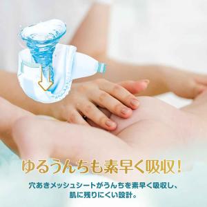 パンパース おむつ はじめての肌へのいちばん ...の詳細画像4