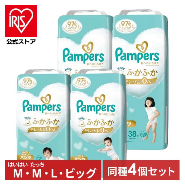 おむつ オムツ 紙おむつ 4個セット パンパース ビッグ パンツ ベビー用品 パンツタイプ 肌へのい...