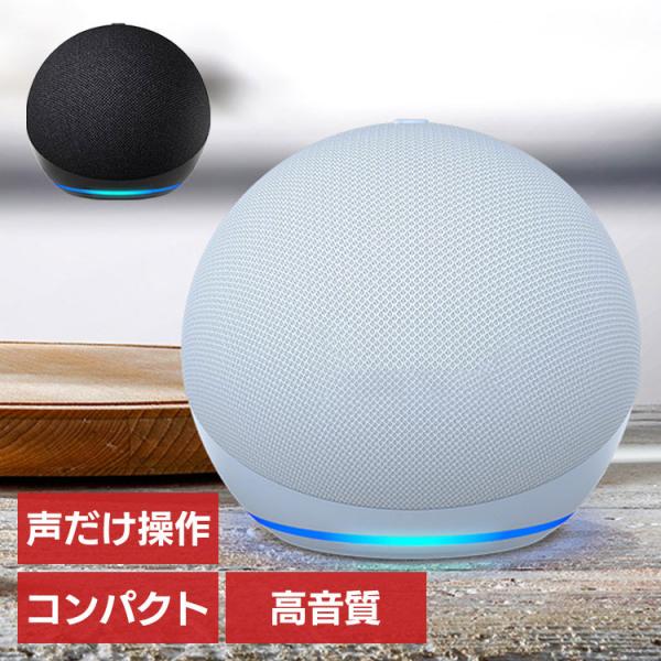 スマートデバイス エコー アマゾン Echo Dot (エコードット) 第5世代 B09B8SZLL...