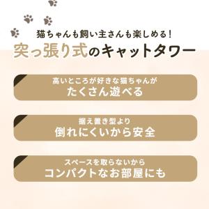 キャットタワー 木製 突っ張り 大型猫用 猫 ...の詳細画像1