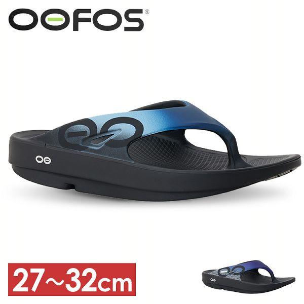 【並行輸入品】 リカバリーサンダル ウーフォス スポーツサンダル Oofos OOF1001 OOr...