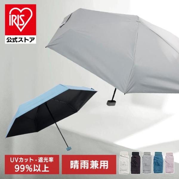 日傘 折りたたみ 軽量 UVカット 遮光 折りたたみ傘 晴雨兼用 メンズ レディース コンパクト 収...