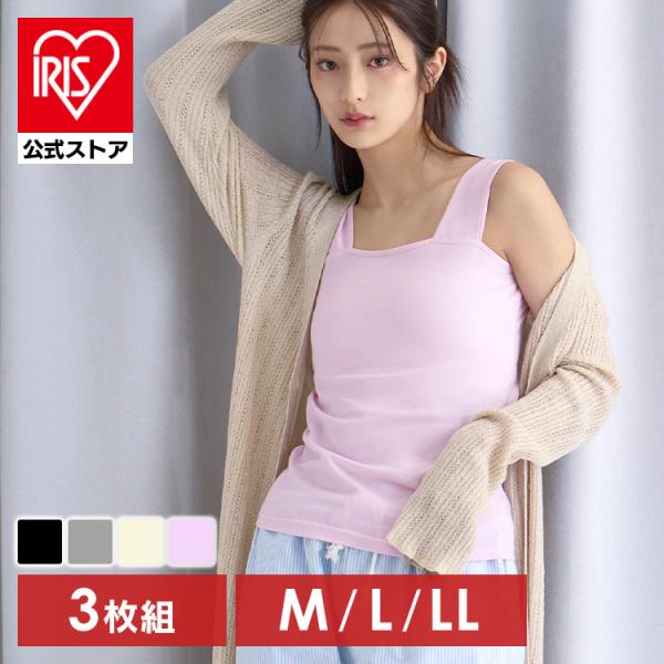 タンクトップ インナー レディース タンクトップ3枚組 肌着 メール便