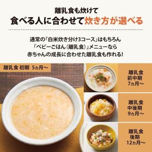 象印 炊飯器 5.5合 IH炊飯ジャー 離乳食...の詳細画像4