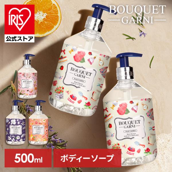 ボディソープ 韓国スキンケア ボディウォッシュ ブーケガルニ 保湿 500ml Bouquet Ga...