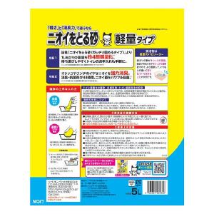 猫砂 ライオン 鉱物系 ニオイをとる砂 軽量タ...の詳細画像1