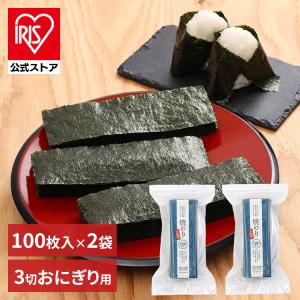 海苔 焼きのり おにぎり 3切海苔 100枚×2...の商品画像