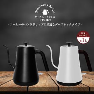 ケトル キッチン家電 ポット グースネックケト...の詳細画像5