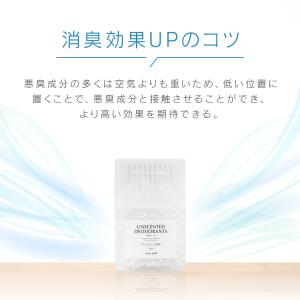消臭剤 置き型 無香料 消臭ビーズ 本体 45...の詳細画像3