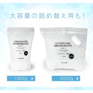 消臭剤 置き型 無香料 消臭ビーズ 本体 45...の詳細画像5