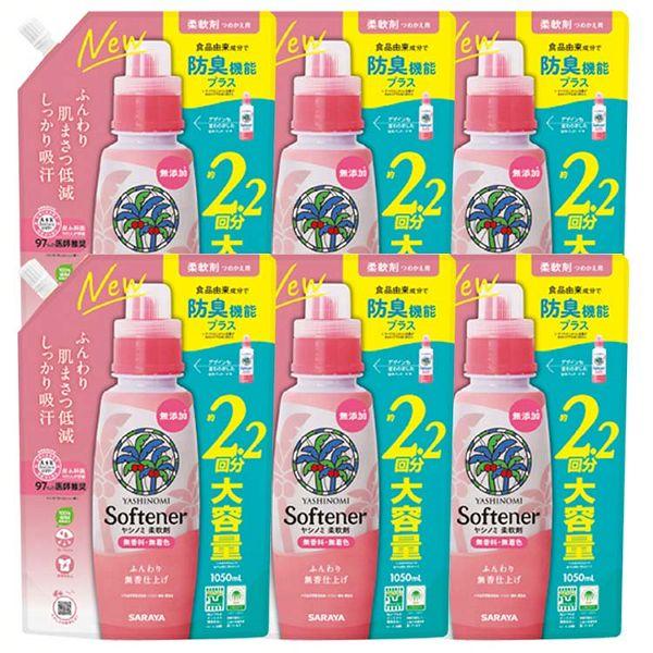 柔軟剤 詰め替え 1050ml 6個セット サラヤ ヤシの実 植物由来 ヤシノミ 詰替用 防臭 無香...