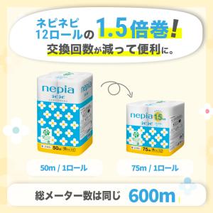トイレットペーパー シングル ダブル 1.5倍...の詳細画像2