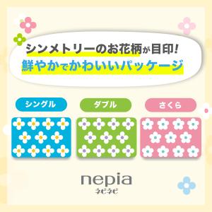 トイレットペーパー シングル ダブル 1.5倍...の詳細画像4