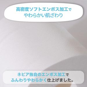 トイレットペーパー シングル ダブル 1.5倍...の詳細画像5