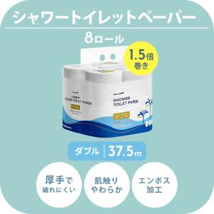 トイレットペーパー 2倍巻き ダブル シングル...の詳細画像4
