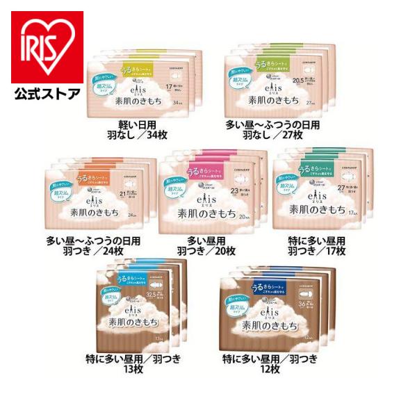 ナプキン 生理用品 吸水ケア 3個セット 生理 エリス 素肌のきもち超スリム 軽い日用 多い昼用 普...