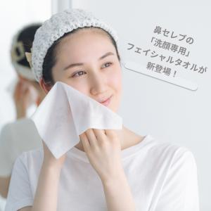 クレンジングタオル ペーパータオル 3個セット...の詳細画像2