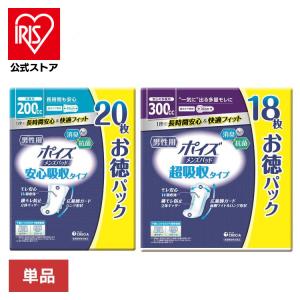 ポイズ 吸水ケア メンズパッド 超吸収タイプ 3個セット 吸水ナプキン