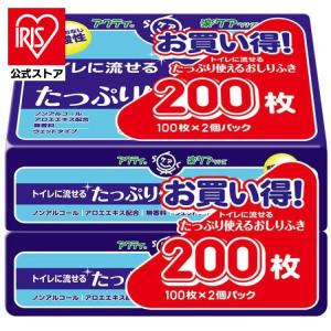 おしりふき 介護用 アクティ 大容量 100枚 2個パック トイレに流せる たっぷり使える ノンアルコール アロエエキス ウェットティッシュ｜アイリスプラザ Yahoo!店