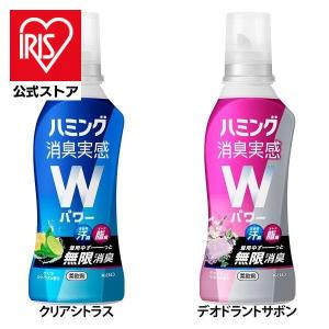 ハミング 柔軟仕上げ剤 花王 無限消臭 ハミング消臭実感Wパワー 本体