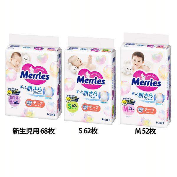 おむつ オムツ テープ メリーズ さらさらエアスルー エアスルー 紙おむつ 花王 ベビー用品 テープ...