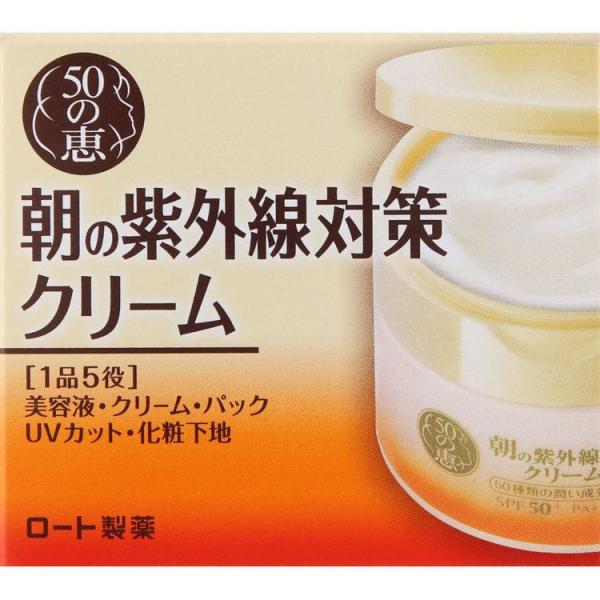 スキンケア 日用消耗品 コスメ 50の恵み 朝の紫外線対策クリーム 90g
