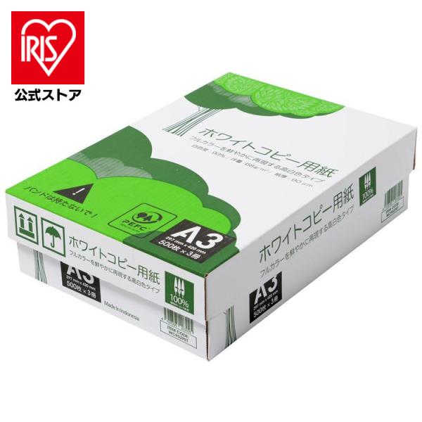 コピー用紙 a3 1500枚 APP 高白色 ホワイトコピー用紙 A3 印刷用紙 オフィス 白色度9...