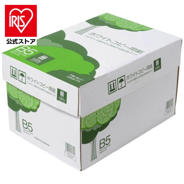 コピー用紙 b5 5000枚 法人 個人 APP 高白色 印刷用紙 ホワイトコピー用紙 B5 オフィ...
