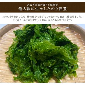 佃煮 のり佃煮 辛のり わかめのり 160g×...の詳細画像1